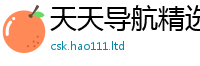 2025新澳天天正版免费观看被7777788888管家婆王中王佛祖天书